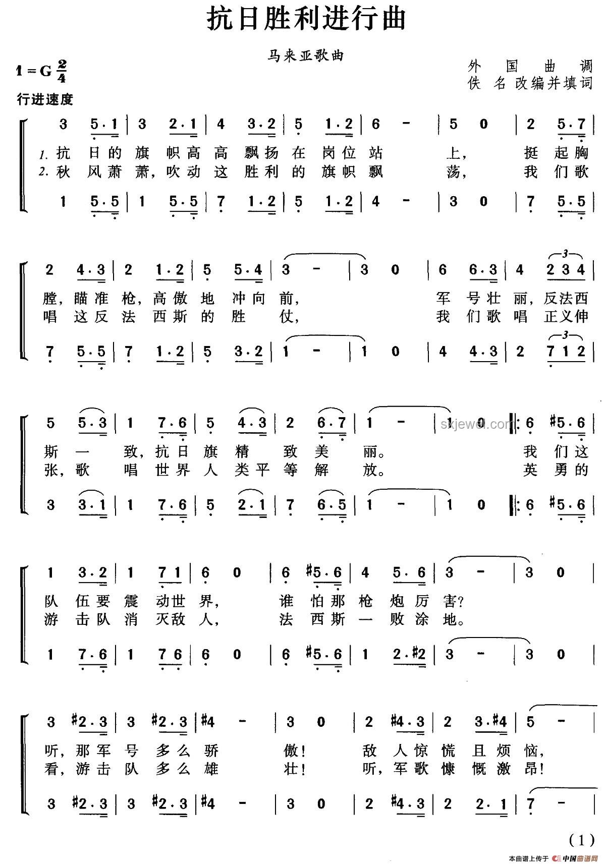 “豺狼进行曲”：抗战歌曲的艺术魅力与历史价值探析